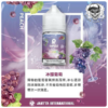SAMELE 30ML 小煙油｜冰釀煙油系列