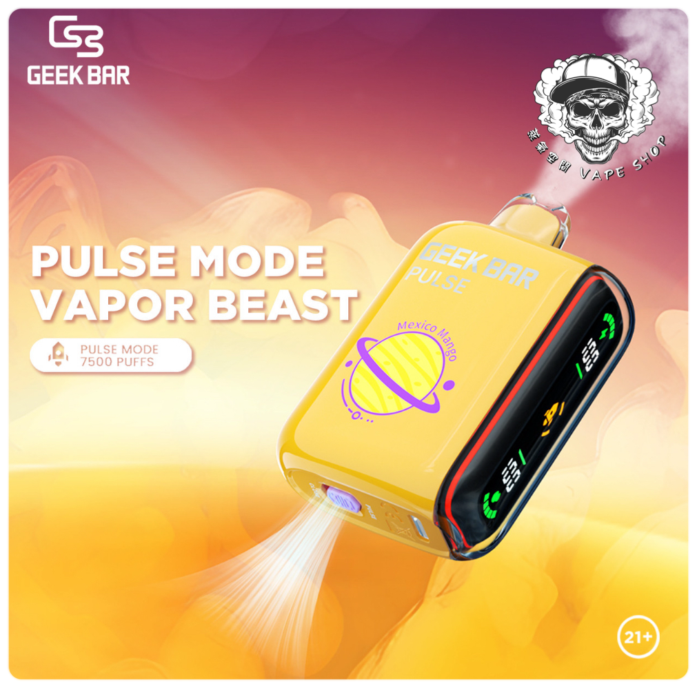 geek bar一次性拋棄式電子煙