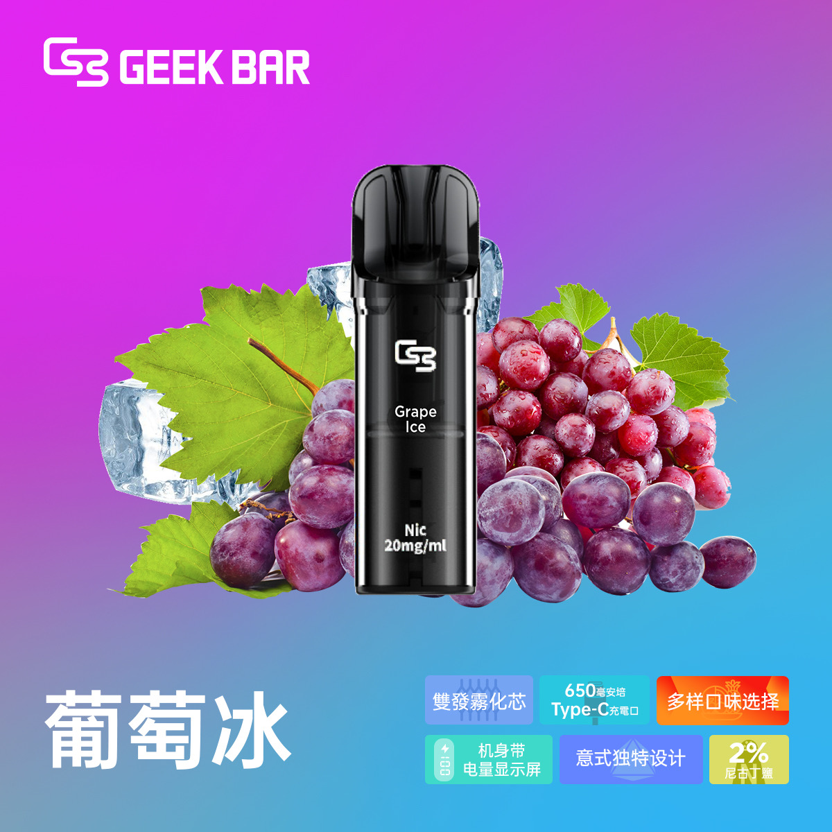 菁英一次性電子煙