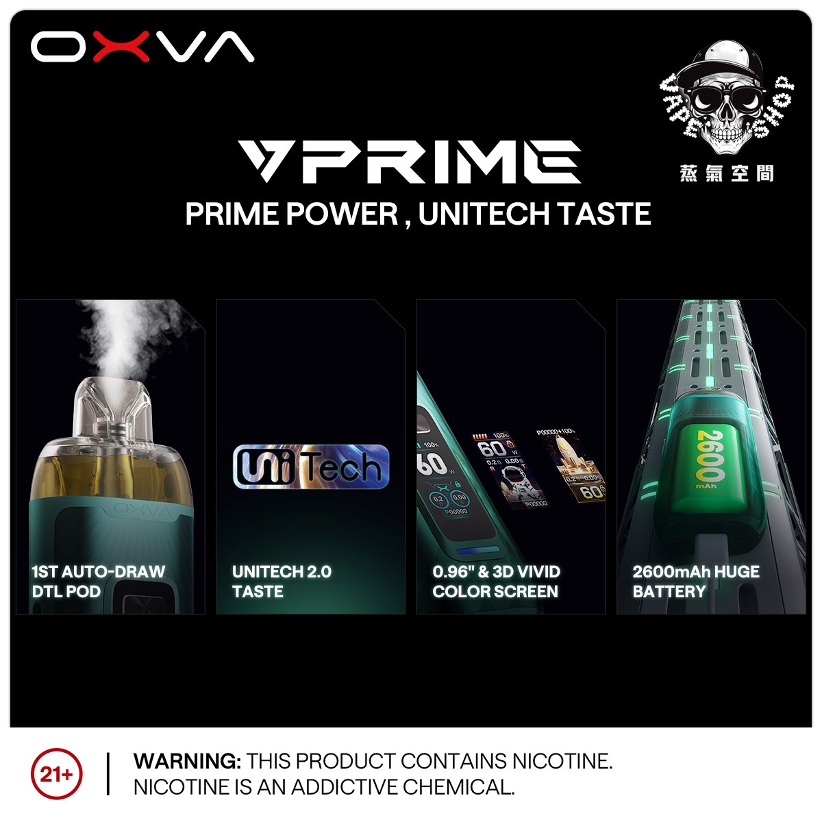 OXVA VPRIME至尊功能介紹